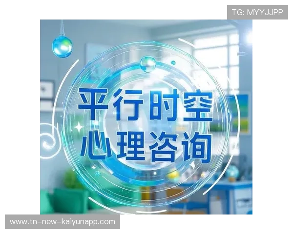 俱乐部与心理咨询机构合作为球员提供长期心理支持，俱乐部建议
