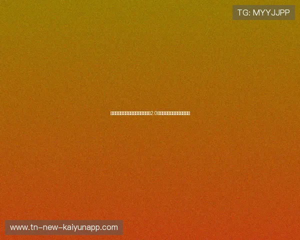 世界杯黑科技曝光!半自动越位系统2.0上线,体毛级越位将无处遁形